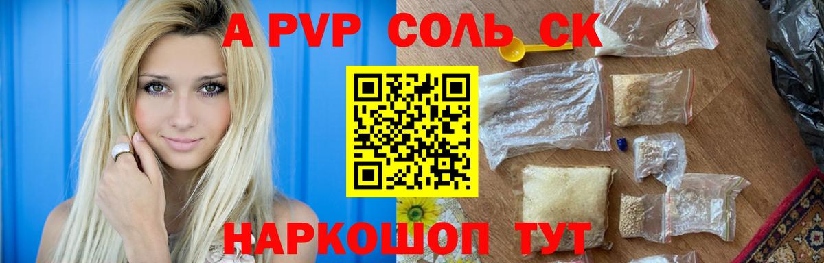Alpha PVP кристаллы Михайловка