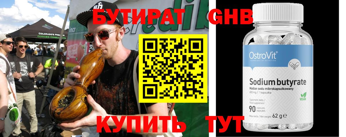 БУТИРАТ буратино  БУТИРАТ  Михайловка  Вход с VPN 