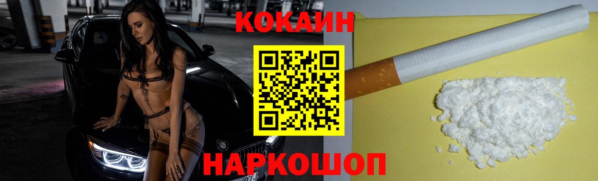 КОКАИН Fish Scale  Вход с VPN  купить наркотик  COCAIN Fish Scale  Михайловка 