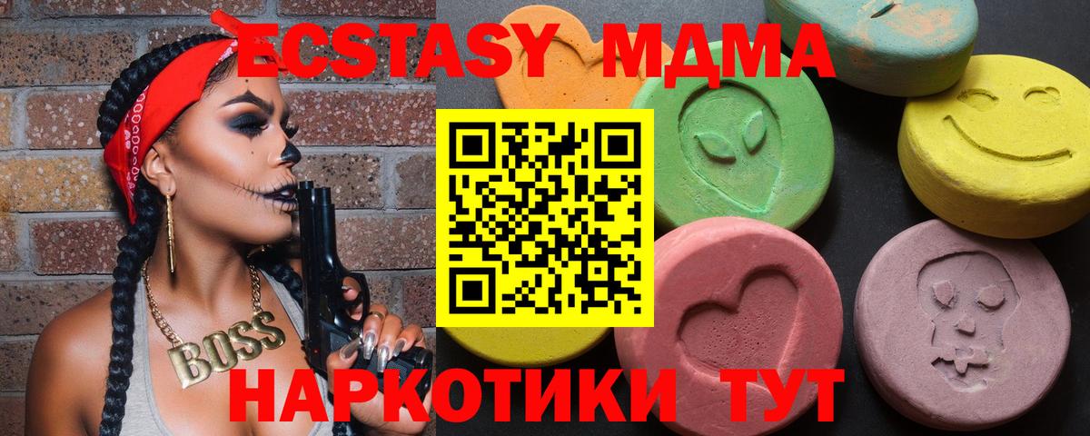 купить   Вход с VPN  mega tor  Ecstasy 280мг  Ecstasy Cube  Михайловка 