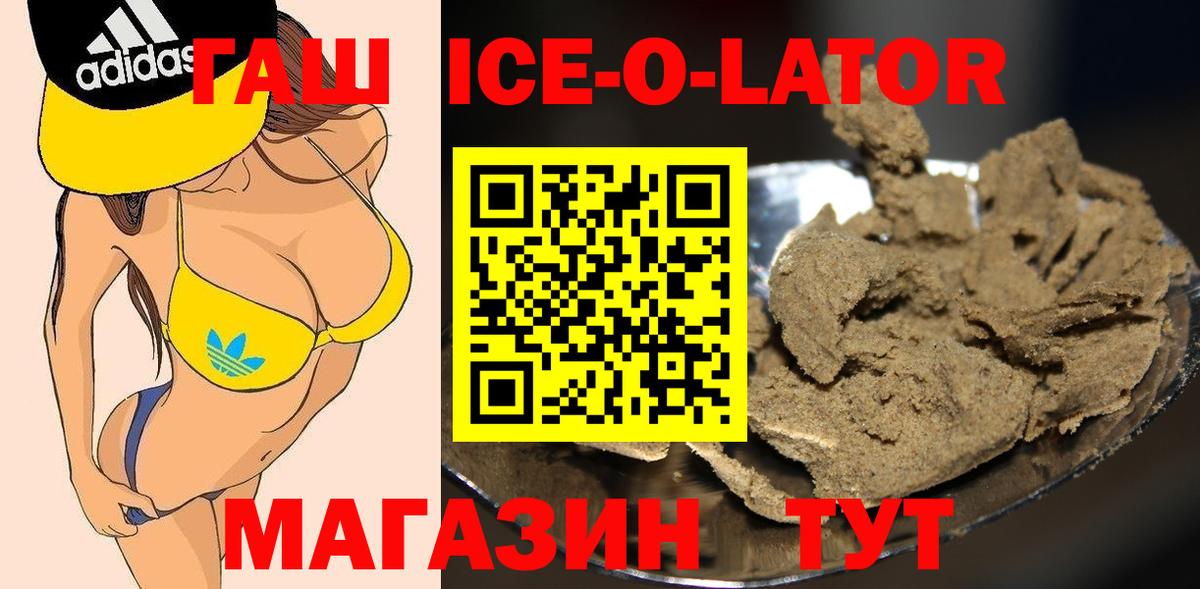 Гашиш  Вход с VPN  купить наркоту  ГАШ хэш  Михайловка 