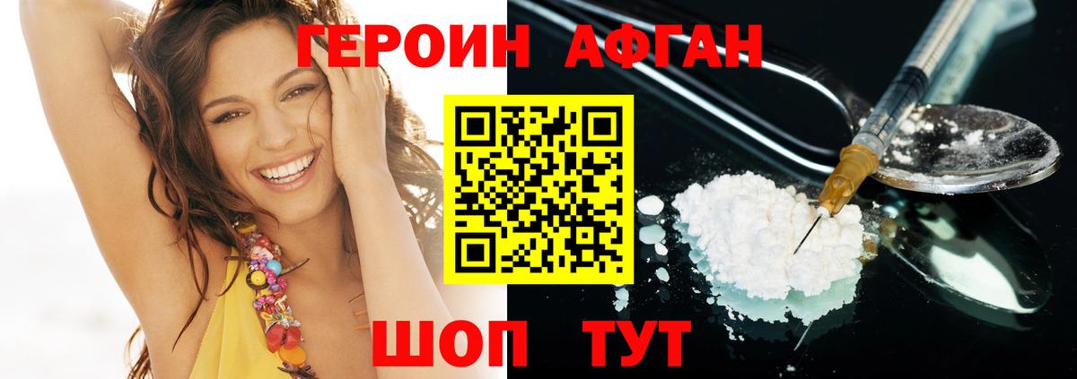 Михайловка  Героин  Вход с VPN  ГЕРОИН VHQ 
