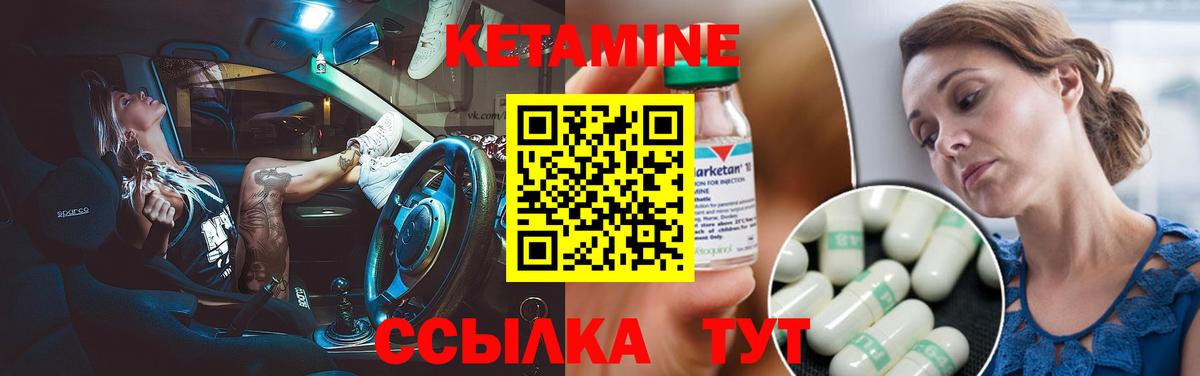 Кетамин VHQ Михайловка