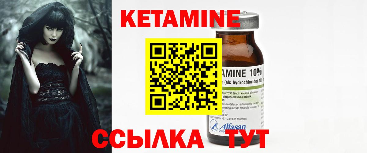 Михайловка  КЕТАМИН VHQ  Вход с VPN  КЕТАМИН ketamine 