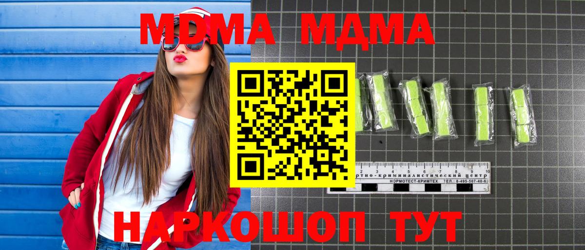 Михайловка  МДМА молли  MDMA  Вход с VPN 