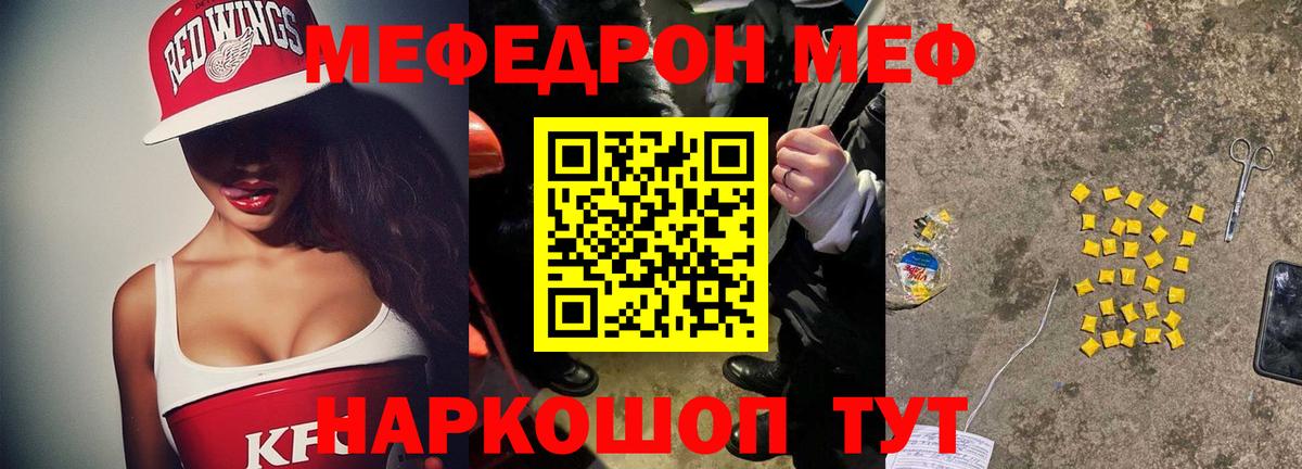 МЕФ mephedrone  Вход с VPN  Меф 4 MMC  МЯУ-МЯУ  Михайловка  МЕФ 