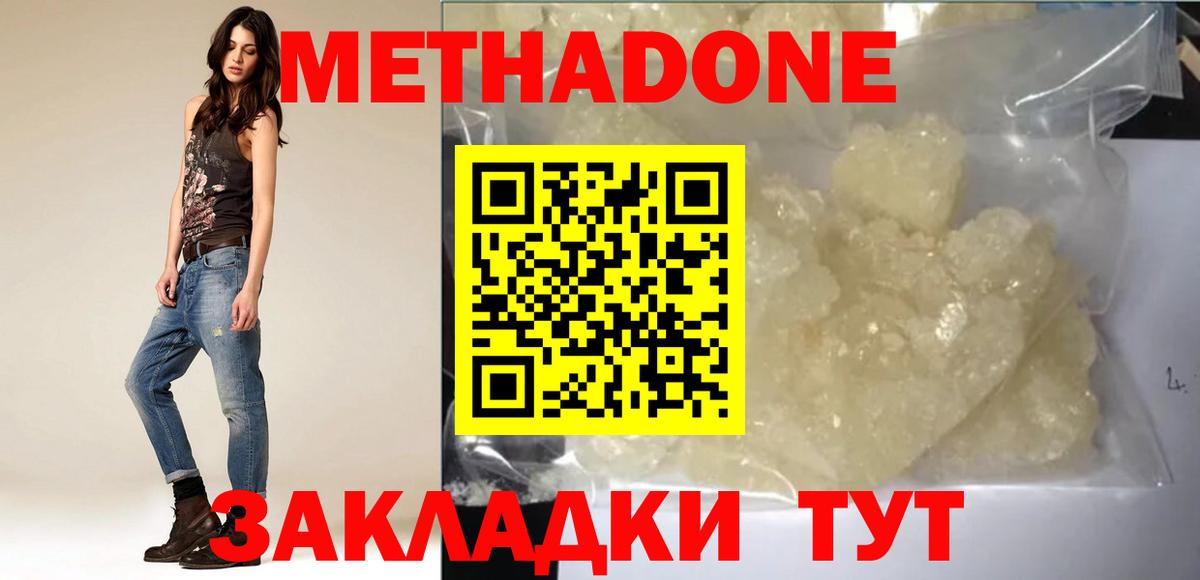 Михайловка  МЕТАДОН белоснежный  Вход с VPN  ссылка на мегу tor  МЕТАДОН мёд 