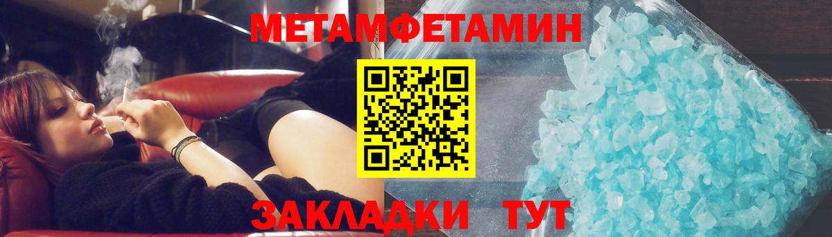 Метамфетамин кристалл  Вход с VPN  Михайловка 
