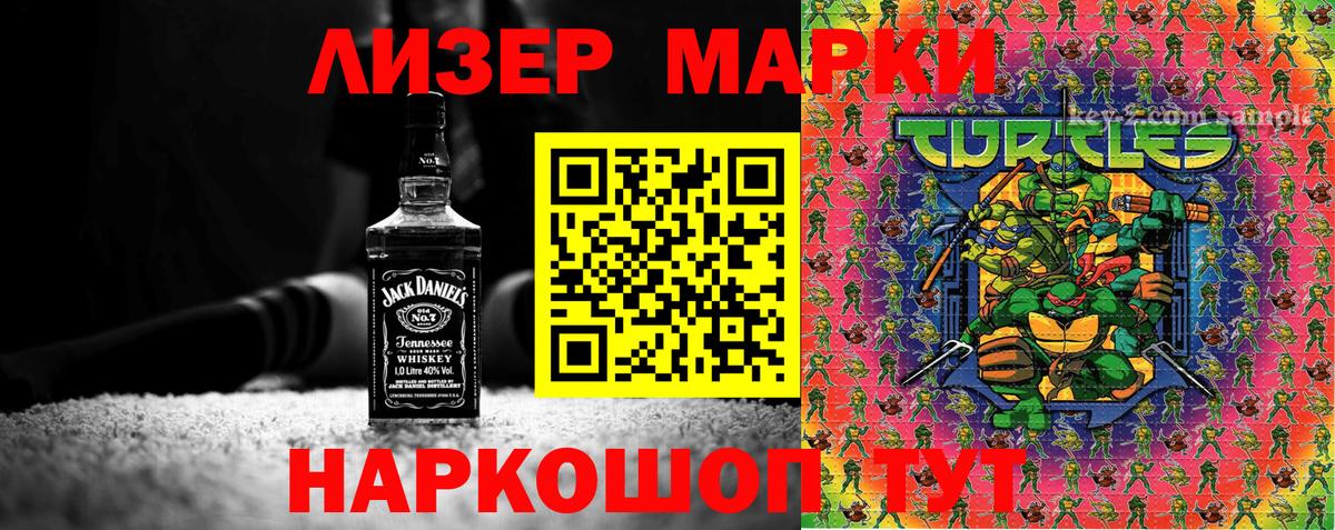 Михайловка  Марки NBOMe 1500мкг  Наркотические марки  Вход с VPN  Марки NBOMe 1500мкг 