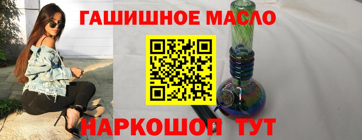 ТГК гашишное масло Михайловка