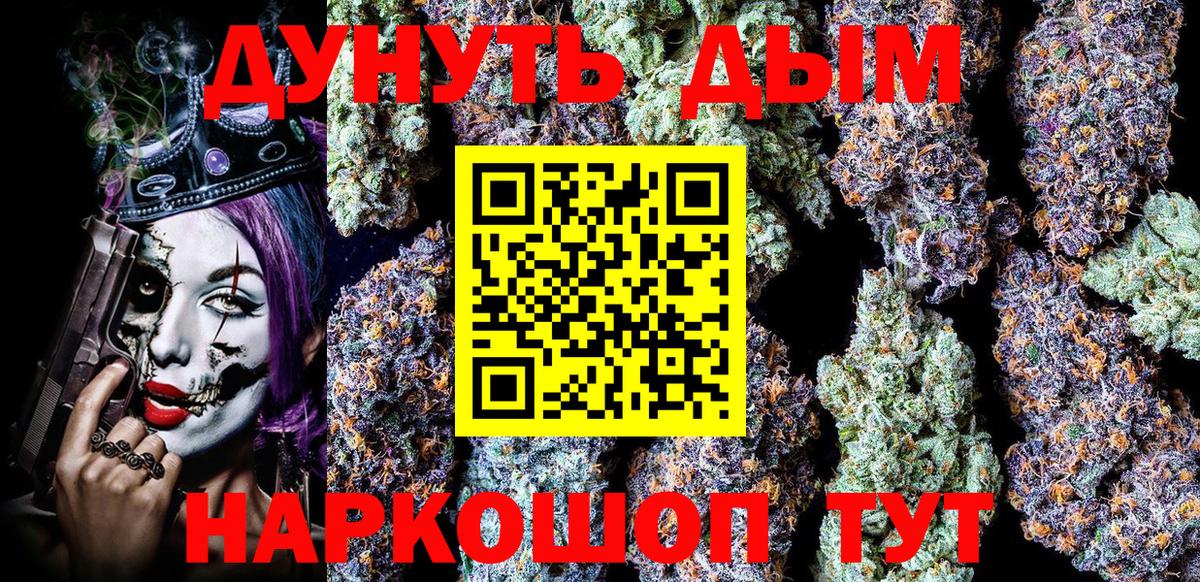 МАРИХУАНА VHQ  Шишки марихуана план  Канабис конопля  Вход с VPN  Михайловка  Канабис OG Kush 